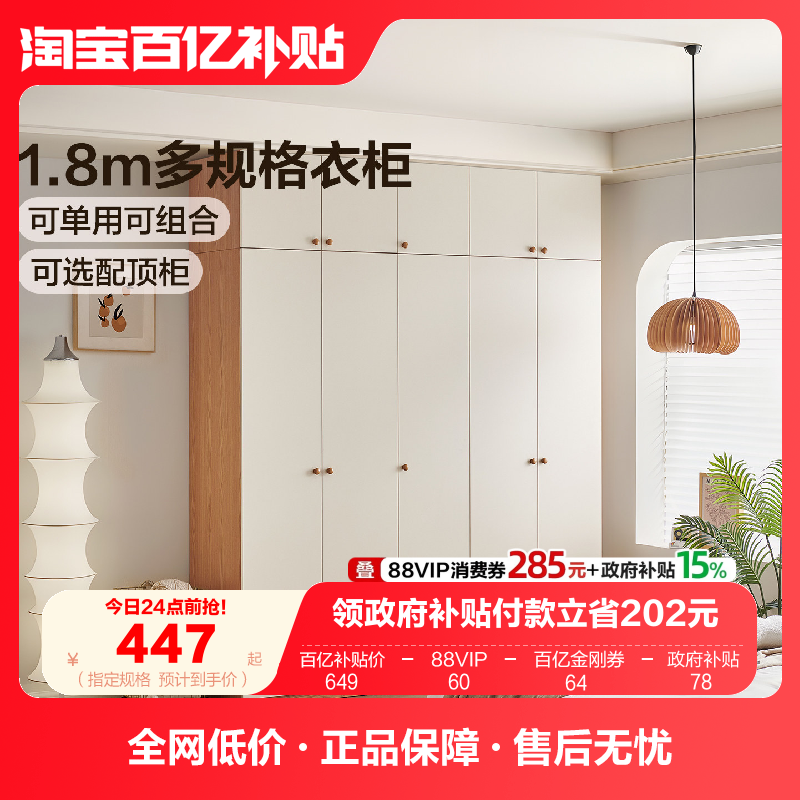 全友家居原木奶油风成品组合衣柜2025新款卧室家用收纳柜子衣橱,住宅家具,独立衣柜,淘宝优惠券,粉丝福利购,淘宝优惠卷