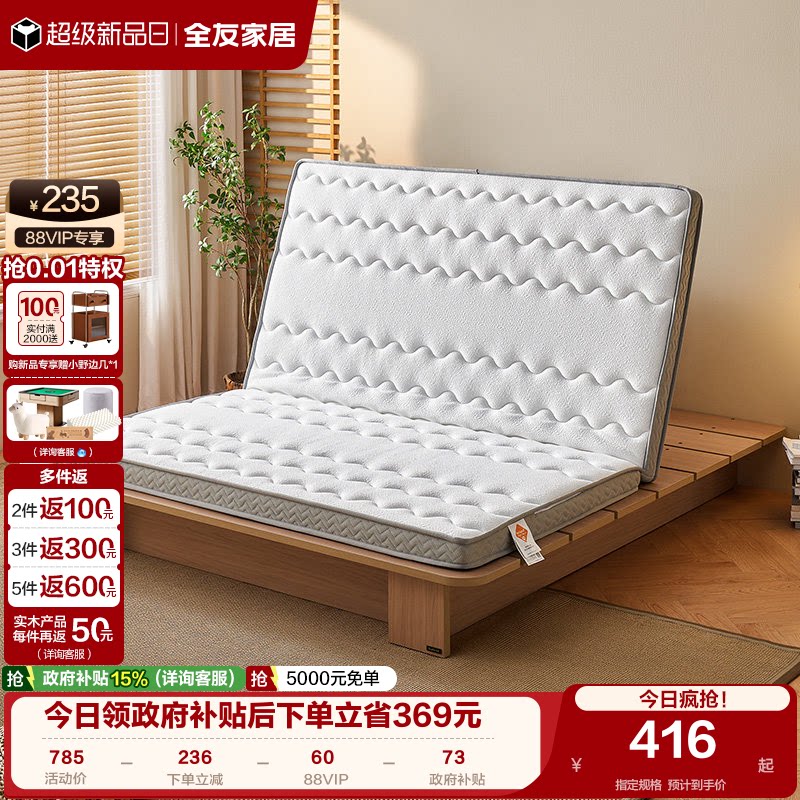 全友家居椰棕折叠床垫床垫图片