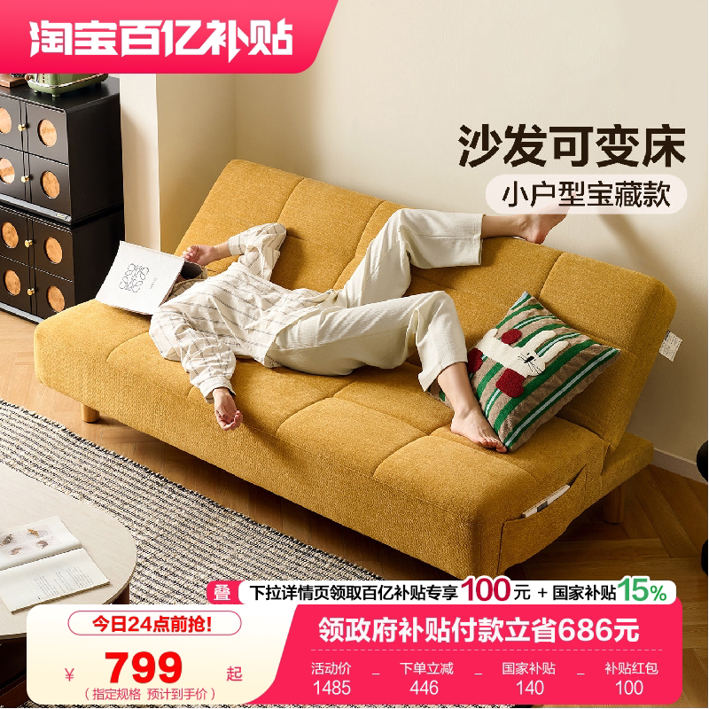 全友家居2026新款雪尼尔布艺沙发客厅卧室小户型折叠两用沙发床