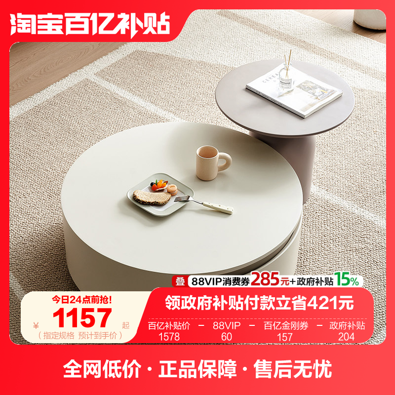 政府补贴全友家居奶油风圆形茶几客厅家用2025年新款收纳储物一体,住宅家具,电视柜,淘宝优惠券,粉丝福利购,淘宝优惠卷