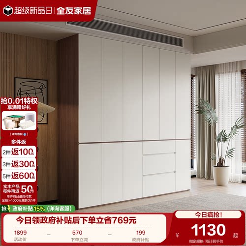 全友家居现代简约加高衣柜