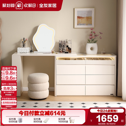 全友家居现代简约可伸缩斗柜一体化妆桌2025新款卧室转角梳妆台