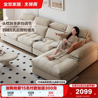 全友家居奶油風布藝沙發(fā)