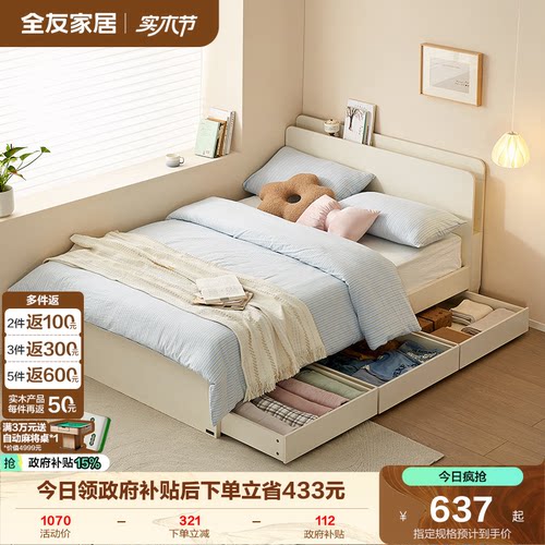 全友家居现代简约带抽架子床