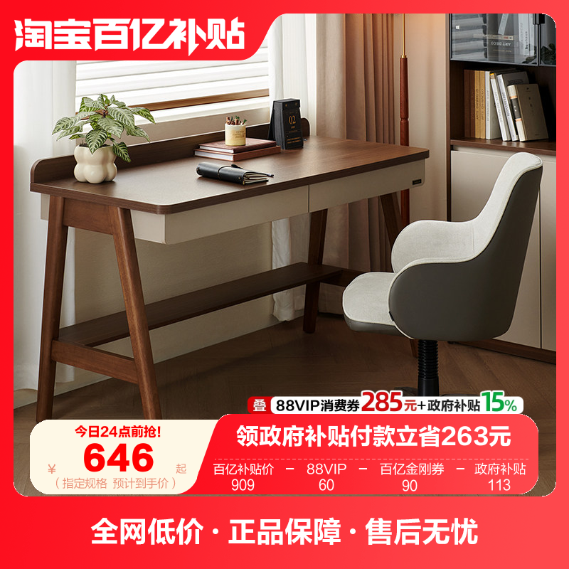 全友家居新中式书桌客厅书房多功能电脑桌子实木腿写字办公工作台,住宅家具,书桌,淘宝优惠券,粉丝福利购,淘宝优惠卷