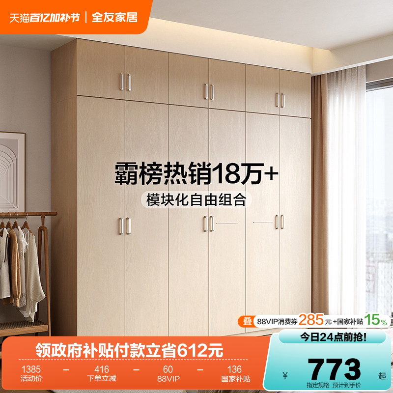 政府补贴全友家居原木风两门三门组合衣柜卧室家用收纳成品大衣橱