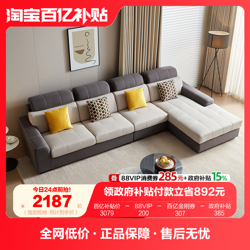 全友家居简约现代转角布艺沙发客厅大户型科技布贵妃位沙发家具,住宅家具,布艺沙发,淘宝优惠券,粉丝福利购,淘宝优惠卷