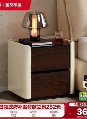 政府补贴全友家居2025新款意式极简床头柜卧室家用床边收纳小柜子
