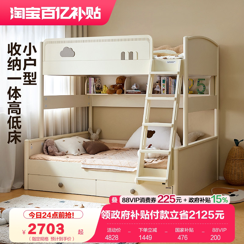 全友家居儿童子母床上下铺双层床卧室男女小孩双人1米5高低子母床