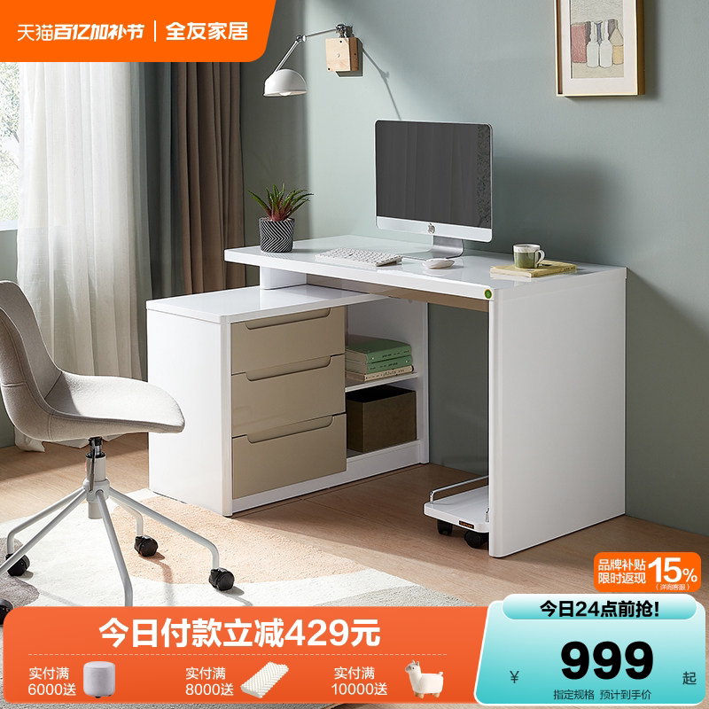 全友家居办公转角电脑桌工作台家具卧室家用学习书桌简易写字台