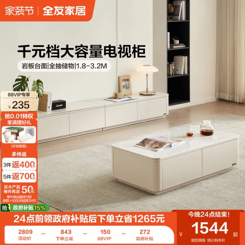 全友家居现代简约茶几电视柜组合