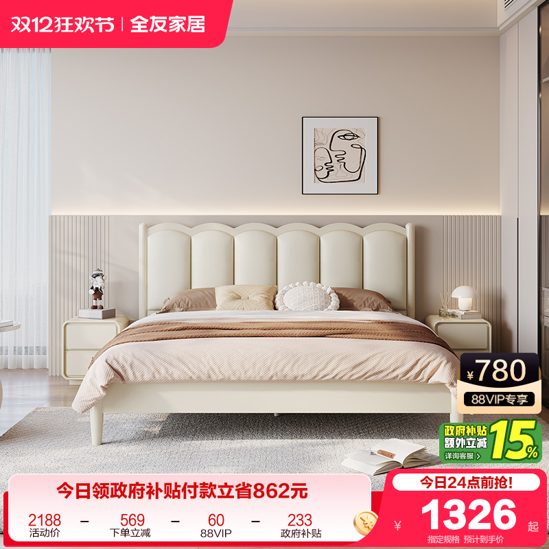 全友家居现代简约皮艺床