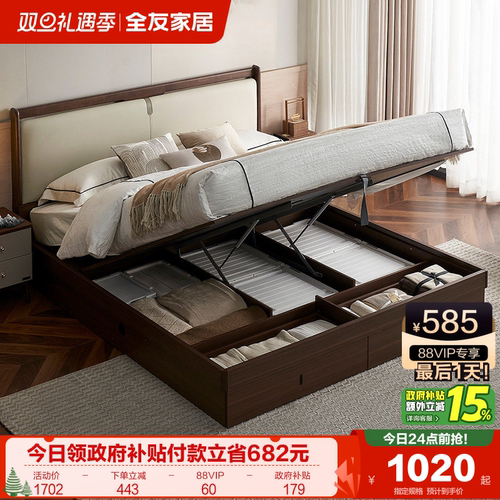 全友家居科技皮新中式双人床