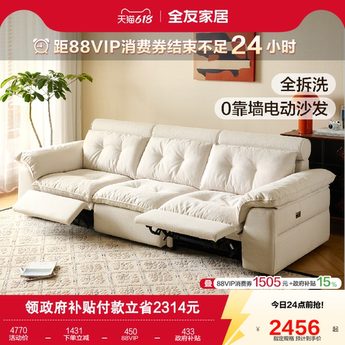 全友家居现代简约功能布艺沙发