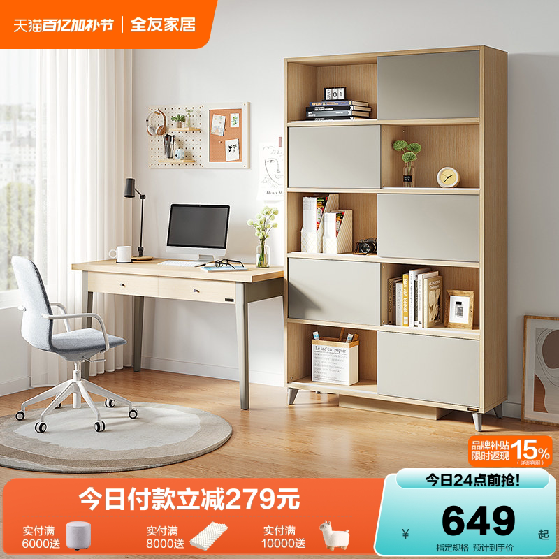 全友家居北欧风学生学习书桌家用书房收纳置物架一体转角办公桌子