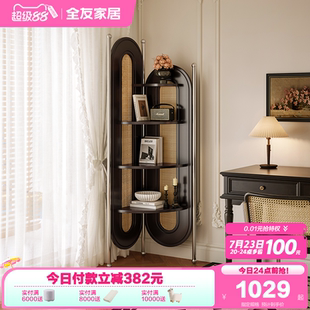 复古风转角架2025新款 全友家居法式 卧室黑色三角柜客厅靠墙展示柜