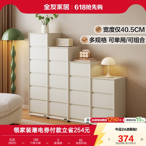 全友家居现代简约组合斗柜储物柜