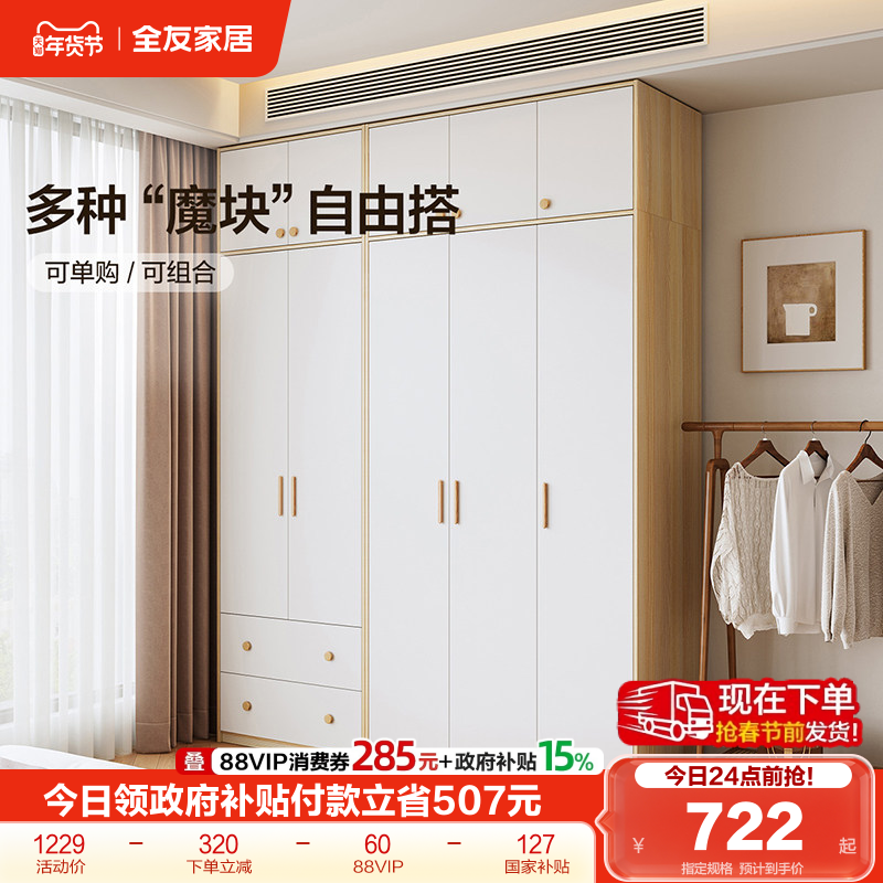 政府补贴全友家居现代简约组合衣柜家用卧室两门三门大衣橱带抽屉,淘宝优惠券,粉丝福利购,淘宝优惠卷