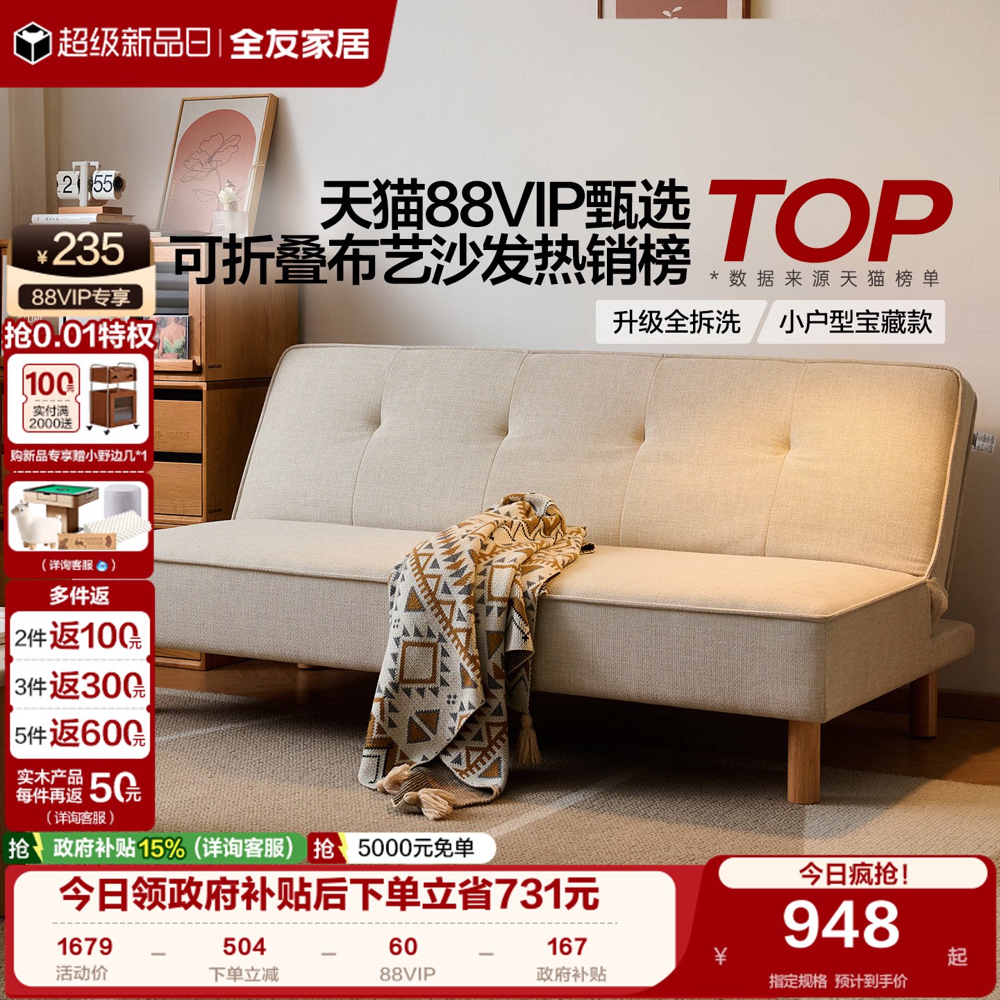 全友家居现代简约高弹棉布艺床图片