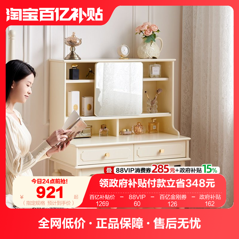 全友家居2025新款法式奶油风梳妆台卧室小户型收纳柜一体化妆桌,住宅家具,梳妆台/桌,淘宝优惠券,粉丝福利购,淘宝优惠卷