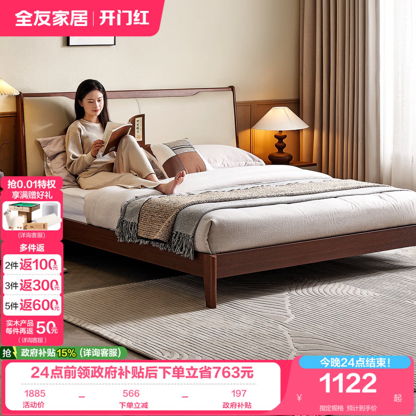 全友家居新中式板式软包床图片