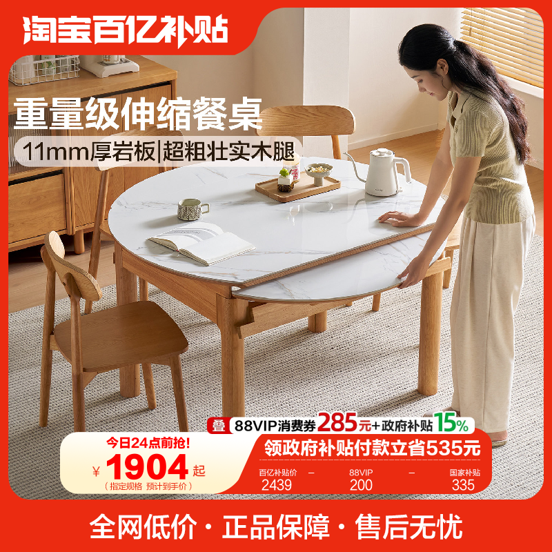 全友家居可折叠变圆形岩板餐桌原木风客厅家用胡桃木色实木饭桌,住宅家具,实木餐桌,淘宝优惠券,粉丝福利购,淘宝优惠卷