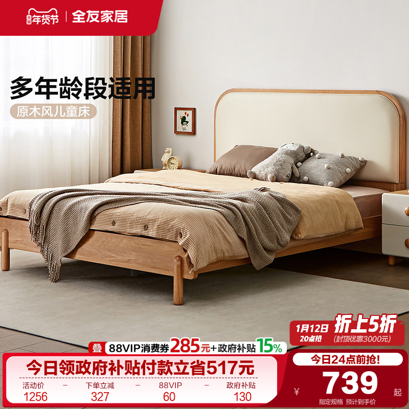 全友家居北欧风1米5单人儿童床小户型卧室男女孩1.35m实木脚床