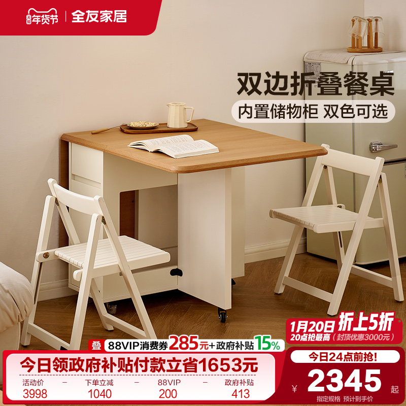 全友家居2025新款收纳餐边柜餐桌一体组合客厅家用小户型吃饭桌,住宅家具,餐边柜,淘宝优惠券,粉丝福利购,淘宝优惠卷