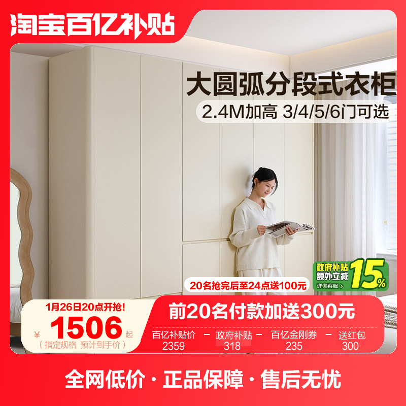 全友家居2025新款奶油风分段式衣柜卧室家用收纳柜子成品大衣橱,住宅家具,独立衣柜,淘宝优惠券,粉丝福利购,淘宝优惠卷