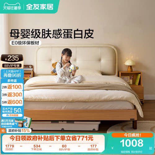 全友家居儿童床女孩男孩软包床