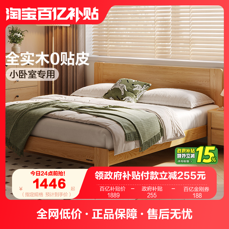 全友家居北欧风主卧室1.8m双人大床小户型1米5单人收纳储物实木床,住宅家具,实木床,淘宝优惠券,粉丝福利购,淘宝优惠卷