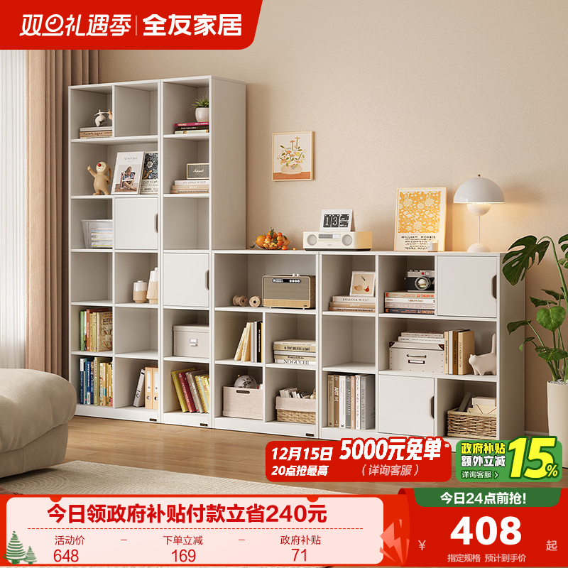全友家居组合模块书柜储物柜