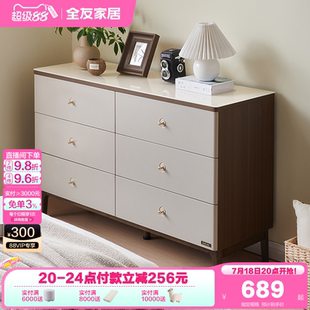 六斗柜 政府补贴全友家居客厅卧室靠墙钢化玻璃储物收纳斗柜新中式