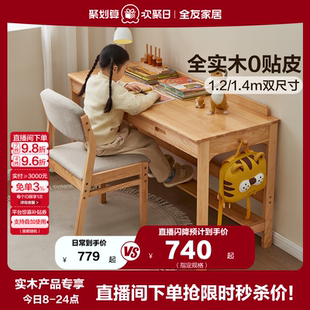 全友家居简约现代儿童书桌书房小学生家用实木写字学习桌椅组合