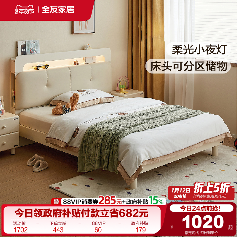 全友家居多功能收纳储物软包单人儿童床卧室小户型1米5男女小孩床
