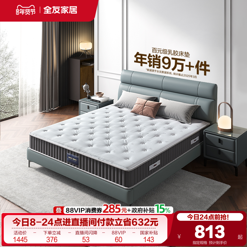 全友家居家用卧室双人护脊黄麻硬垫席梦思软垫单人弹簧乳胶床垫