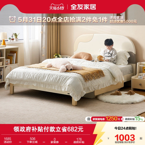 全友家居儿童单人床小户型储物床