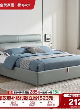 全友家居真皮床现代简约软包主卧室1米8双人大床高箱储物收纳婚床