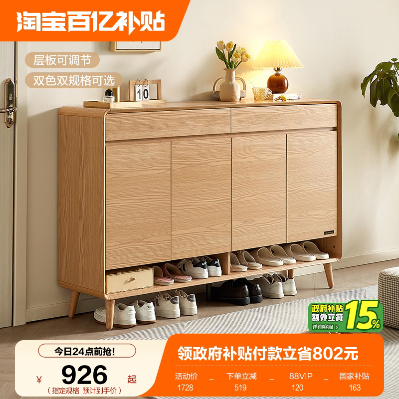 政府补贴全友家居北欧原木风入户鞋柜家用门口靠墙玄关收纳柜子