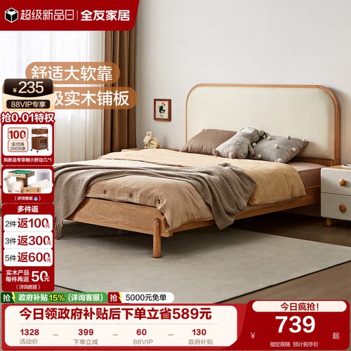全友家居北欧风儿童单人床双人床