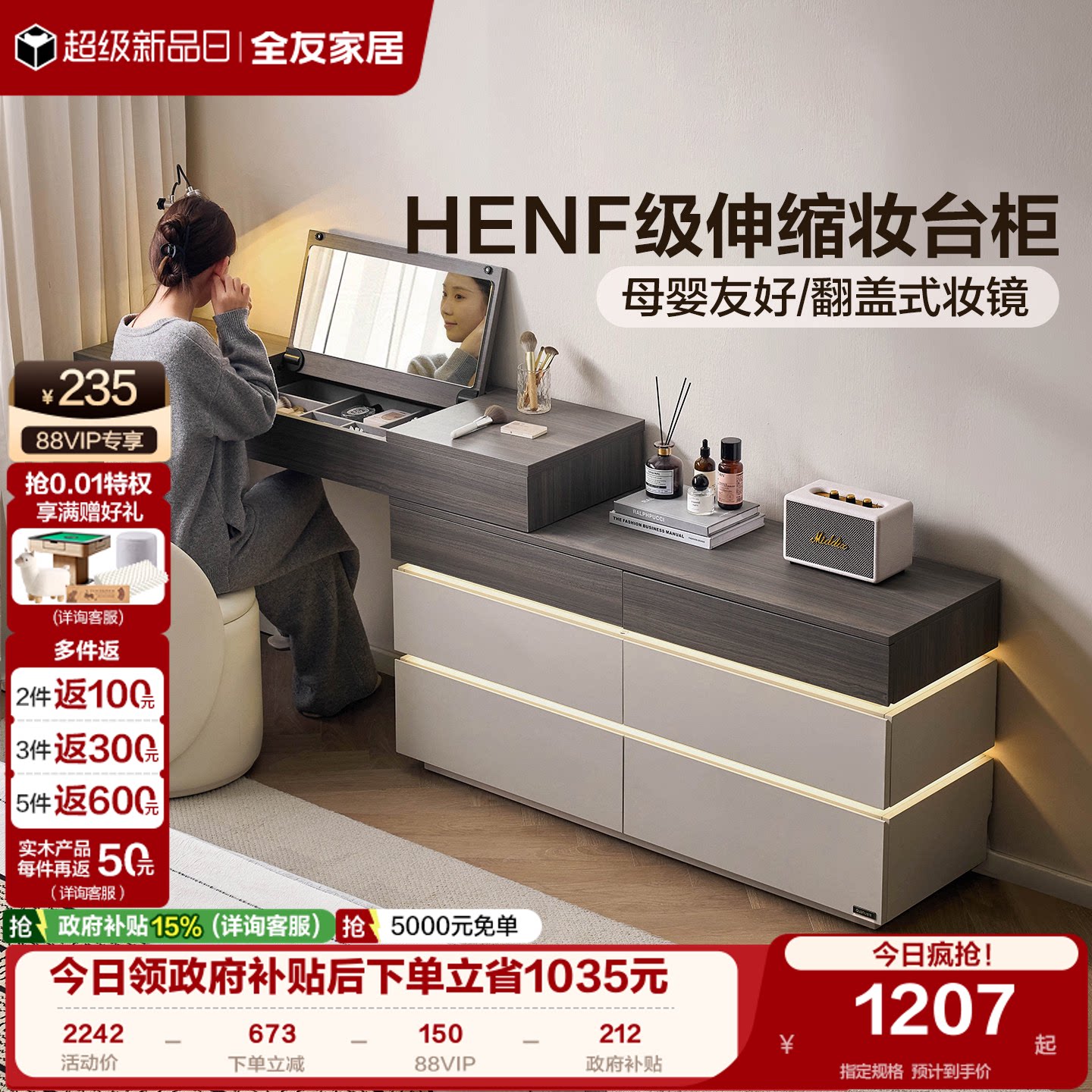 全友家居意式极简HENF级斗柜翻盖妆镜一体梳妆台卧室可伸缩化妆桌