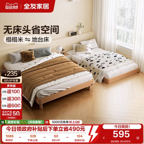 全友家居原木风无床头单人双人床