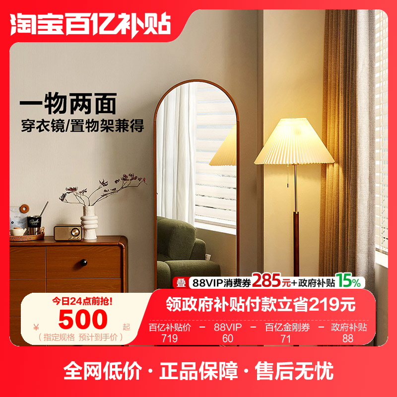 全友家居穿衣镜旋转置物收纳架子家用可移动杂志架一体试衣镜子,住宅家具,搁板/置物架/家用陈列架,淘宝优惠券,粉丝福利购,淘宝优惠卷