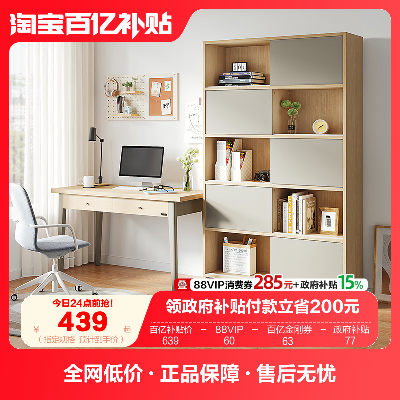 全友家居北欧风收纳书桌书架一体桌子家用书房学习写字办公工作台,住宅家具,书桌,淘宝优惠券,粉丝福利购,淘宝优惠卷
