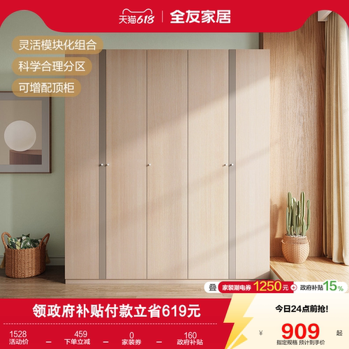 全友家居北欧衣柜简约带顶