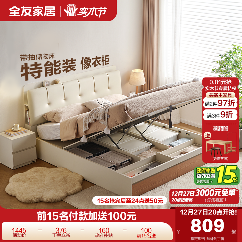 �ۻ��㣺ȫ�ѼҾ�ԭľ���ͷ��ټ����ﴲ����˫���������Ƥ�մ�2025�¿� 908.65Ԫ(������)