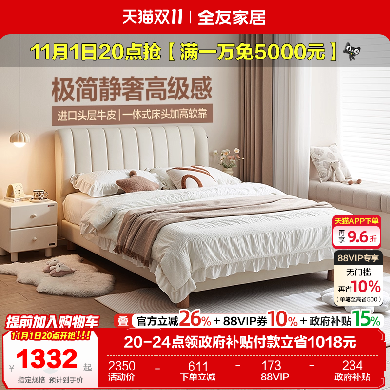 全友家居青少年1米5单人儿童床家用卧室小户型实木脚男女孩软包床