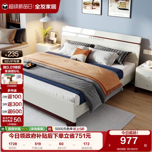 全友家居北欧简约卧室家具板式床
