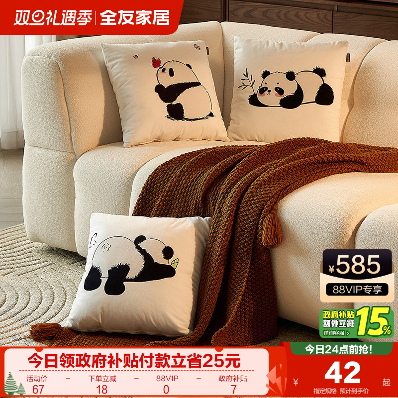 �ۻ��㣺ȫ�ѼҾӿɰ���è����ϵ��2025�¿�ɳ��������������KD 41.65Ԫ(������)