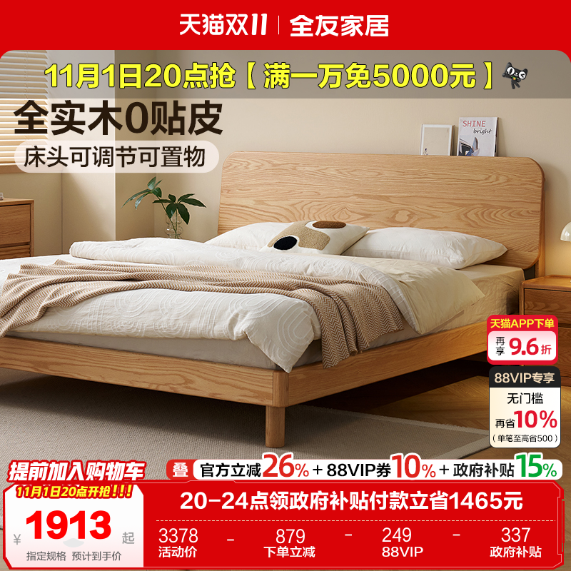 全友家居北欧风小户型1.5m单人实木床卧室家用红橡木1米8双人大床